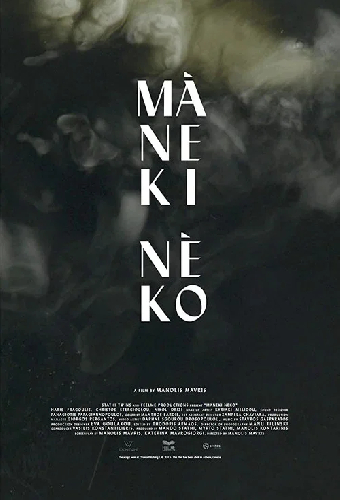 Maneki Neko