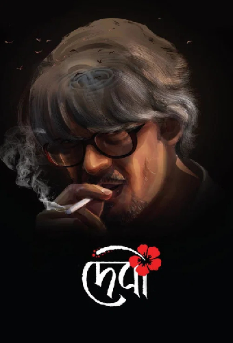 দেবী
