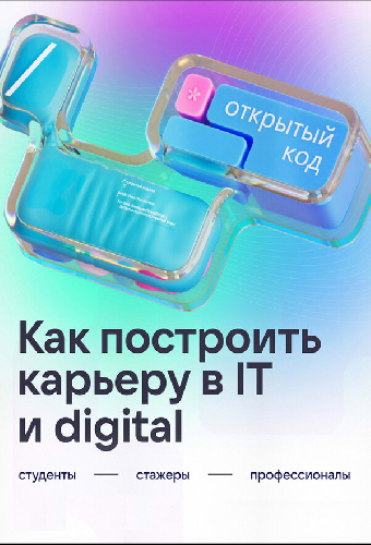 Открытый код