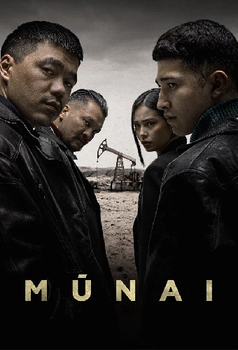 Мунай