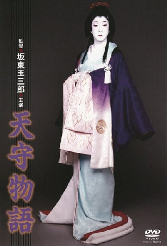 Tenshu monogatari