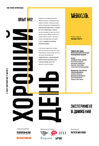 Хороший день