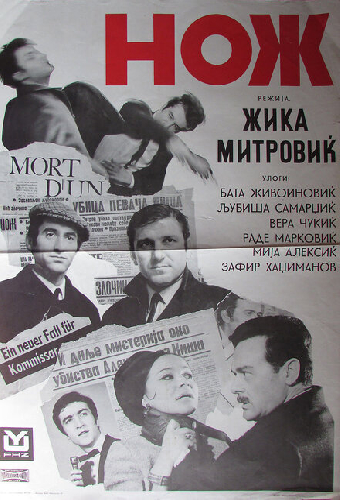 Главная улика