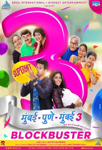 मुंबई पुणे मुंबई 3