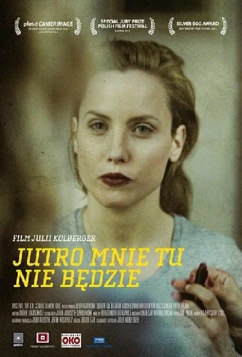 Завтра меня здесь не будет