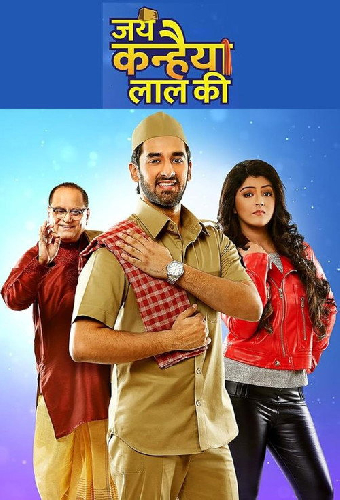 Jai Kanhaiya Lal Ki