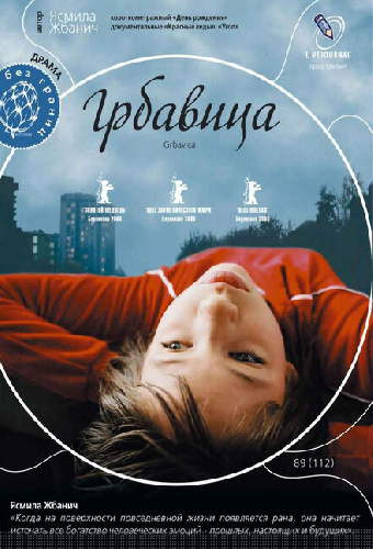 Грбавица