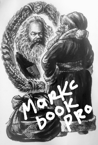 Маркс book pro