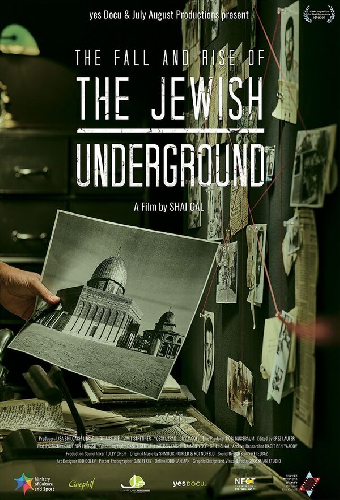 The Jewish Underground