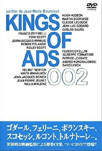 Король рекламы, часть 2