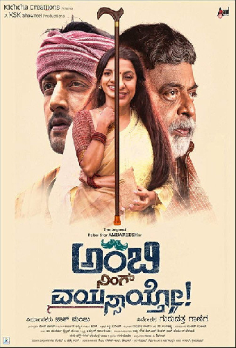 Ambi Ning Vayassaytho