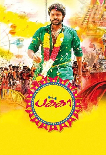 பக்கா