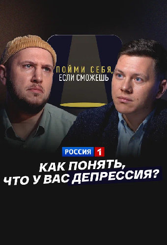 Как понять, что у вас депрессия?