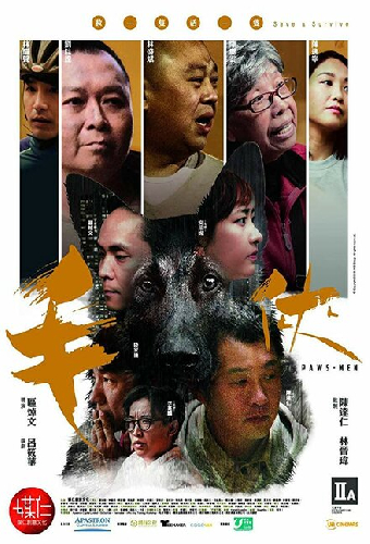 毛俠