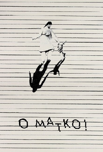 Мать дорогая!