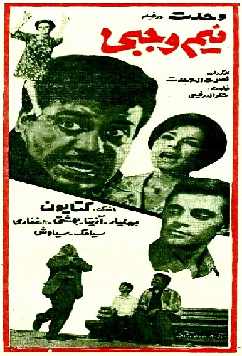 نیم وجبی