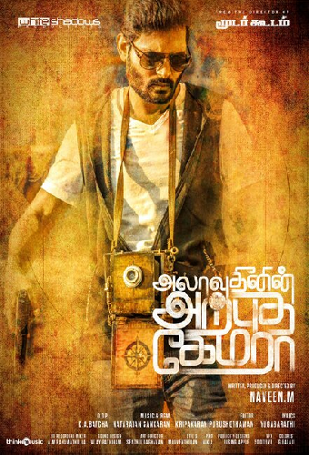Alaudhinin Arputha Camera