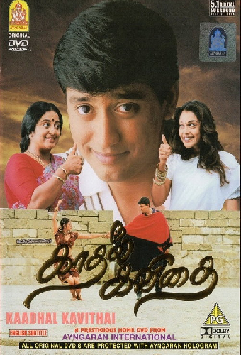 காதல் கவிதை