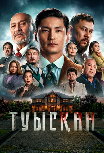 Родня