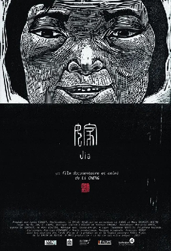 家