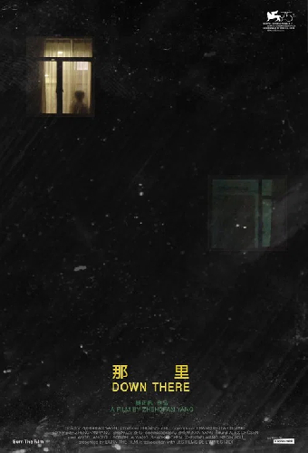 那裡