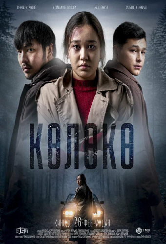 Тень