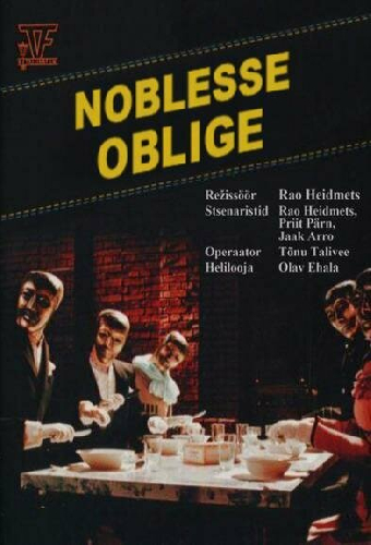 Положение обязывает