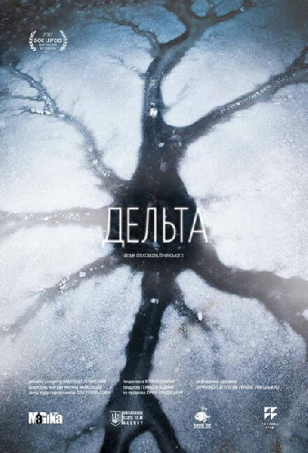 Дельта