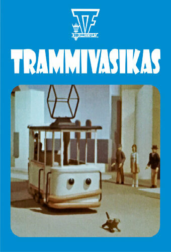 Трамвай теленок