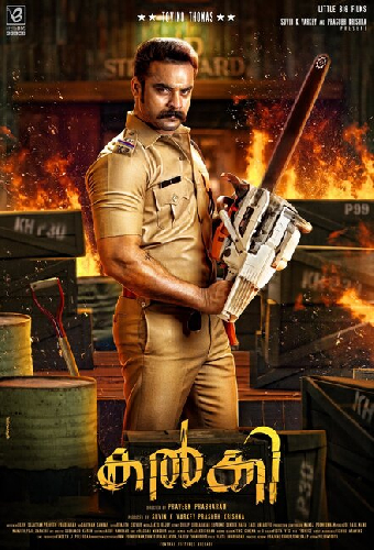കൽക്കി