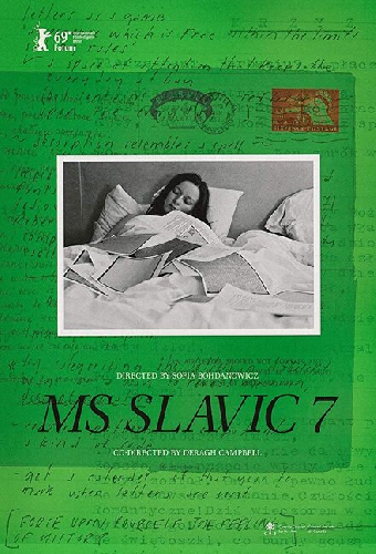 МС Славик 7