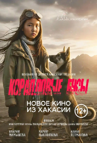 Коралловые бусы