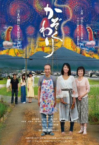 かぞくわり