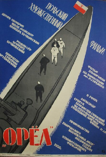 Орел