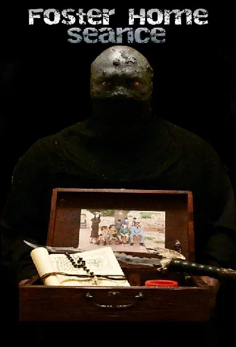 Сеанс в приемном доме