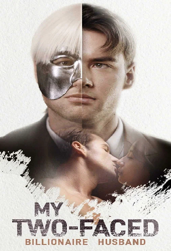 Мой таинственный миллиардер