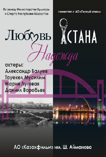 Любовь сквозь время