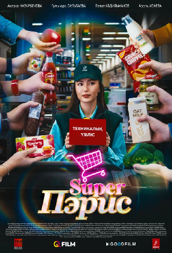 Super Пэрис