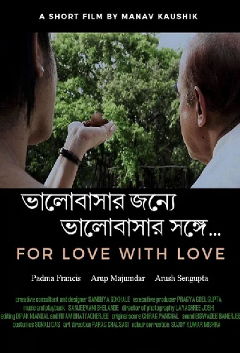 Bhalobasar Jonye, Bhalobasar Songe