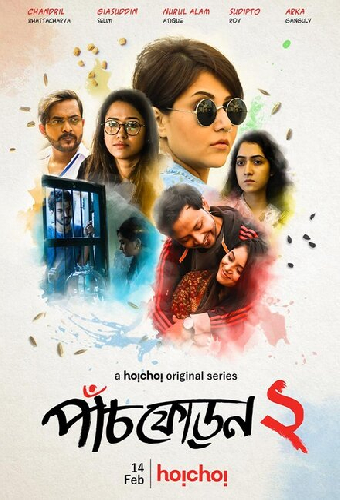 Paanch Phoron