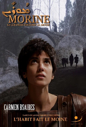 Morine