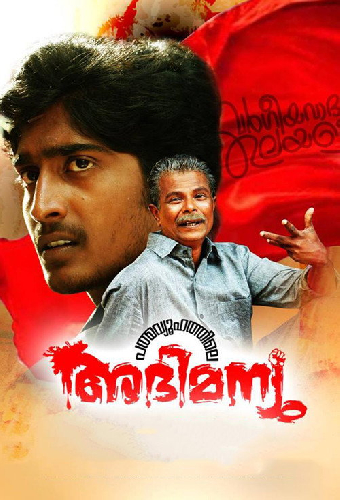 പത്മവ്യൂഹത്തിലെ അഭിമന്യു