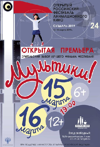 Суздаль 2019