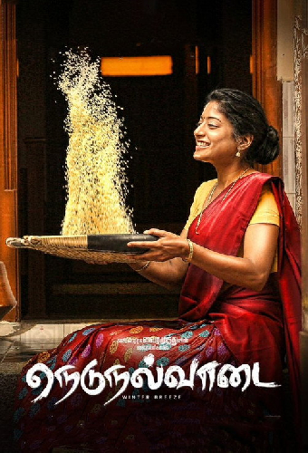 நெடுநல்வாடை