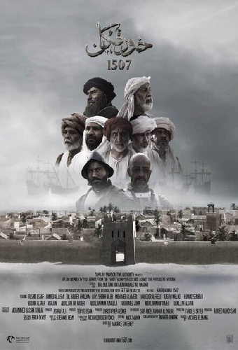 خورفكان