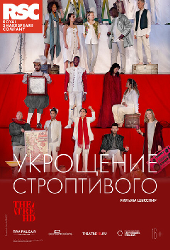 RSC: Укрощение строптивого