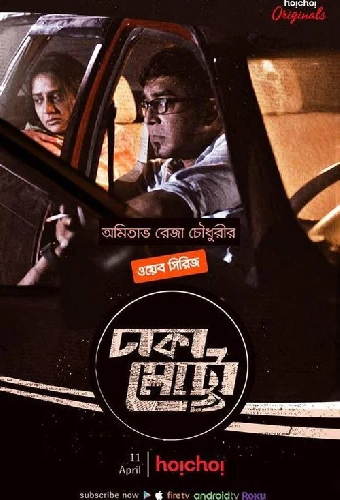 Dhaka Metro