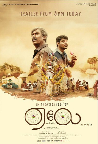 ஏலே