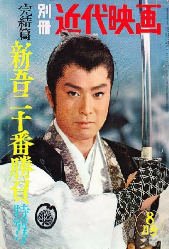 Shingo juban shobu daisanbu