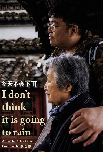Jin Tian Bu Hui Xia Yu